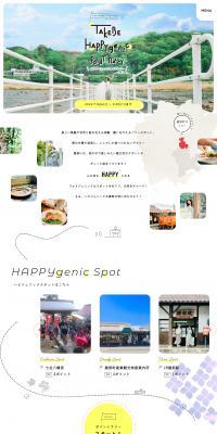 Takebe Hapigenic Spot LP design (Domestic and international travel / yellow / Cute style) PC version