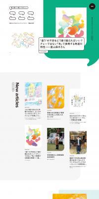 こここのLPデザイン（診断・マッチング・まとめ／ホワイト系／かわいい系）PC版