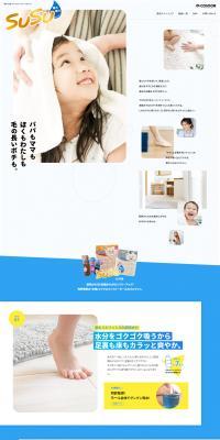 SUSU LP design (Kitchen and Bath Products / Shades of blue / Trust and Safety) PC version