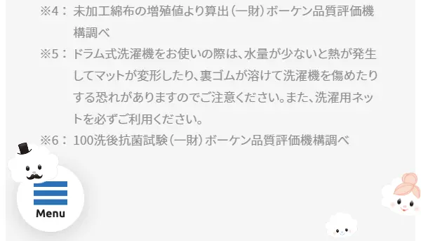 SUSUのLPデザイン（キッチン・バス用品／ブルー系／信頼・安心系）スマホ版