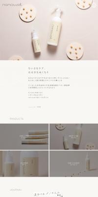 nanowell(R) LP design (Pet food and pet supplies / Beige tones / Simple) PC version