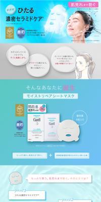 Moist Repair Sheet Mask LP design (Skincare, Bodycare, Haircare / Shades of blue / Trust and Safety) PC version