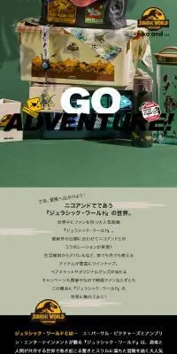 ニコアンドでであう『ジュラシック・ワールド』の世界。のLPデザイン（日傘・雨傘・レインコート／グリーン系／かわいい系）スマホ版