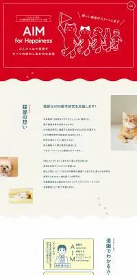 AIM for Happiness 2022のLPデザイン（財布・小物・ポーチ／レッド系／マンガ・イラスト系）PC版