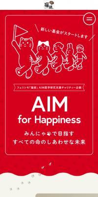 AIM for Happiness 2022のLPデザイン（財布・小物・ポーチ／レッド系／マンガ・イラスト系）スマホ版