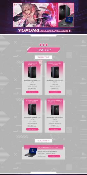 YUFUNACOLLABORATIONMODEL LP design (Shades of grey / Cool style) PC version