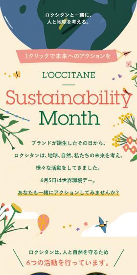 ロクシタンのLPデザイン(企業・会社・お店/ベージュ系/にぎやか系)スマホ版