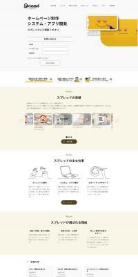 Website Production System / App Development LP design (Design, Apps, Systems / White-based / Simple) PC version