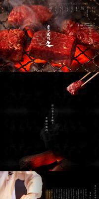 炭火焼肉 久のLPデザイン（企業・会社・お店／ブラック系／和風系）PC版