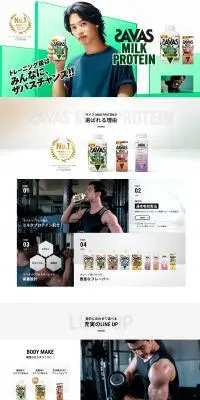 ザバスミルクプロテインのLPデザイン(ダイエットサプリ・ダイエット飲料/グリーン系/力強い系)PC版