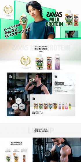 ザバスミルクプロテインのLPデザイン（ダイエットサプリ・ダイエット飲料／グリーン系／力強い系）PC版