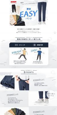 Cool Easy Pants LP design (Women's fashion / Shades of blue / Clean-cut) PC version