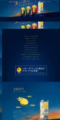 レモン・ザ・リッチのLPデザイン（その他のお酒／ゴールド系／かっこいい系）PC版