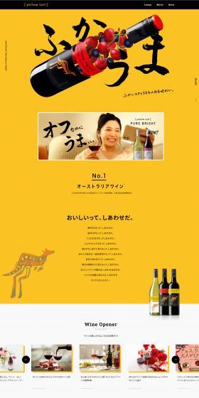 Yellow Tail LP design (win_champagne / yellow / Cool style) PC version
