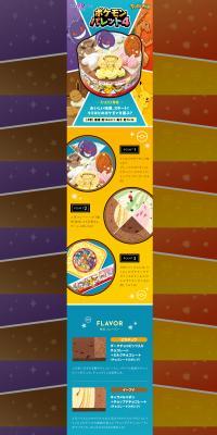 Pokemon Palette 4 LP design (Western confectionery / Multi-color type / Manga) PC version