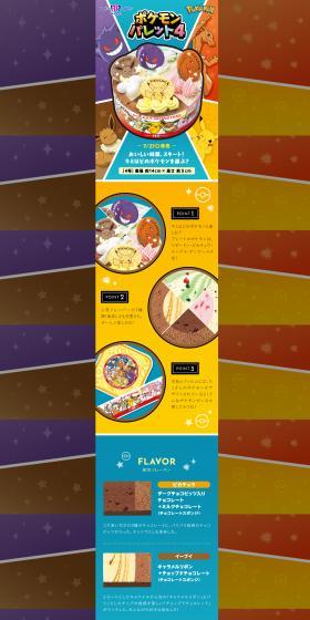 Pokemon Palette 4 LP design (Western confectionery / Multi-color type / Manga) PC version