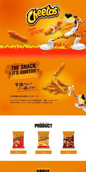 Cheetos LP design (Snack foods, gum, and candy / yellow / Manga) PC version