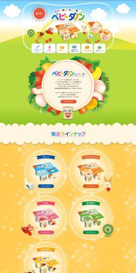 Baby Danone LP design (Cheese, yogurt, dairy products / Multi-color type / Health and Wellness) PC version