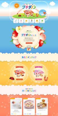 Puchidanon LP design (Cheese, yogurt, dairy products / Multi-color type / Refreshing type) PC version