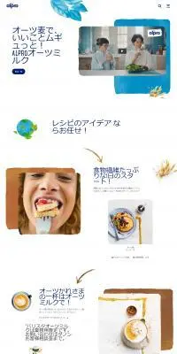 AlproのLPデザイン(美容食品・美容ドリンク・サプリメント/ブルー系/シンプル系)PC版