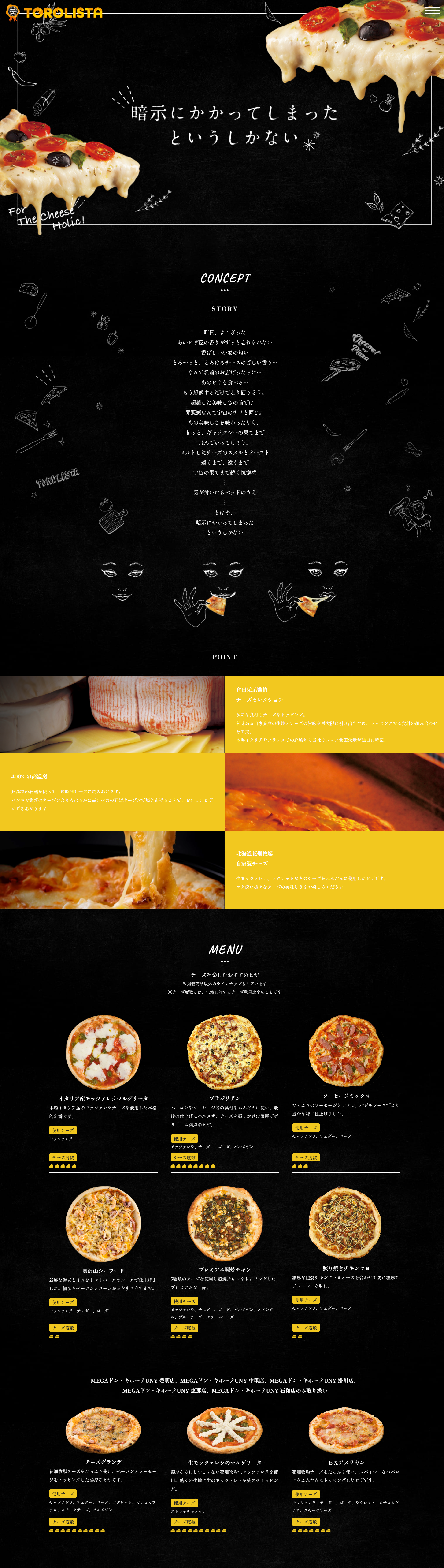 TOROLISTA LP design (Prepared foods, dishes, and cuisine / yellow / Cool style) PC version
