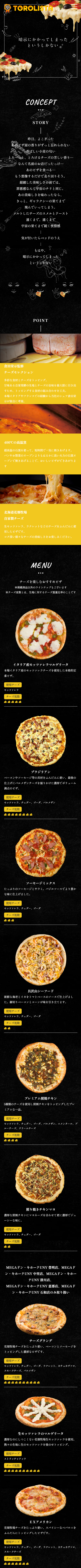 TOROLISTA LP design (Prepared foods, dishes, and cuisine / yellow / Cool style) Mobile version