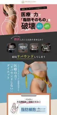 クールスカルプティングのLPデザイン（病院・整体・マッサージ／ブルー系／健康・癒し系）スマホ版