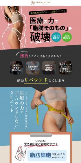 クールスカルプティングのLPデザイン（病院・整体・マッサージ／ブルー系／健康・癒し系）スマホ版