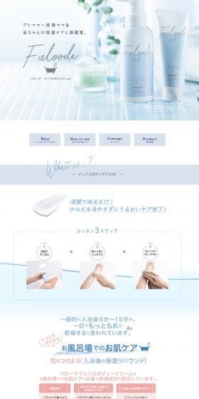 Frode In-Bath Body Cream LP design (Skincare, Bodycare, Haircare / Shades of blue / Health and Wellness) PC version