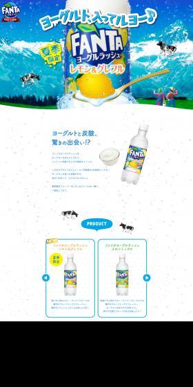 FANTA YogurRush LP design (Water and Soft Drinks / Shades of grey / Refreshing type) PC version