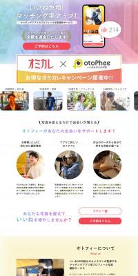otophee LP design (Diagnosis, Matching, and Summary / White-based / Cute style) PC version