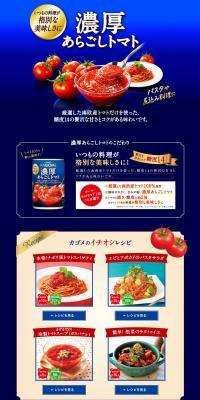 Thick Chunky Tomato LP design (Seasonings, Sweeteners, Broth, Soup / Shades of blue / Stylish type) PC version