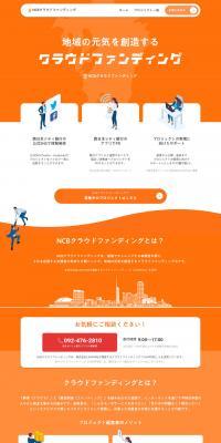 NCB Crowdfunding LP design (Design, Apps, Systems / Orange tones / Stylish type) PC version