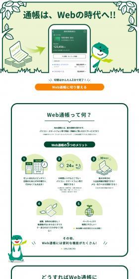 Web Passbook LP design (Insurance, Finance, Credit / Green tones / Stylish type) PC version