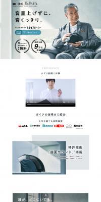 MiraiSpeaker LP design (TV, Audio, Musical Instruments / White-based / Stylish type) PC version