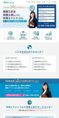Bengoshi Dot Com LP design (Design, Apps, Systems / Shades of blue / Trust and Safety) PC version