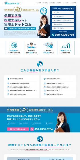 Bengoshi Dot Com LP design (Design, Apps, Systems / Shades of blue / Trust and Safety) PC version