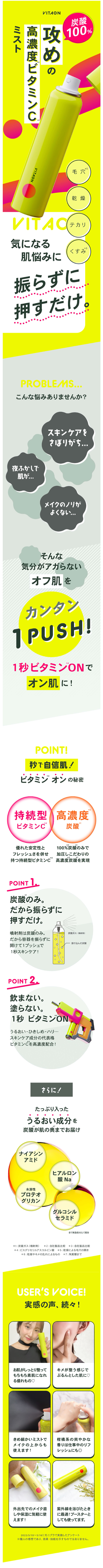Bitaon Cheerful Mist LP design (Skincare, Bodycare, Haircare / yellow / Cute style) Mobile version