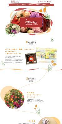 花のLPデザイン（企業・会社・お店／ホワイト系／かわいい系）PC版