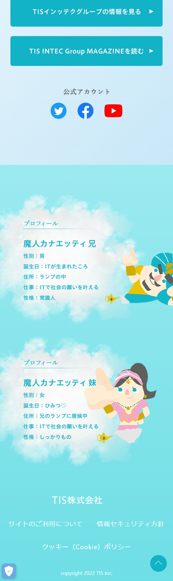 ここにもいたのか！キャッシュレスのLPデザイン（企業・会社・お店／ブルー系／かわいい系）スマホ版