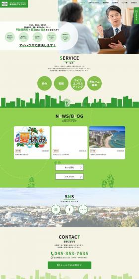 Real estate sale LP design (Businesses, companies, stores / Green tones / Trust and Safety) PC version