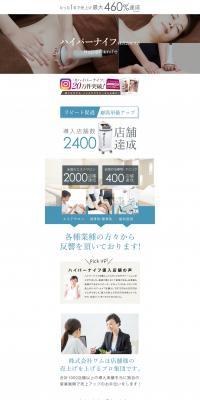 Hyper Knife LP design (Hospital, Chiropractic, Massage / White-based / Simple) PC version