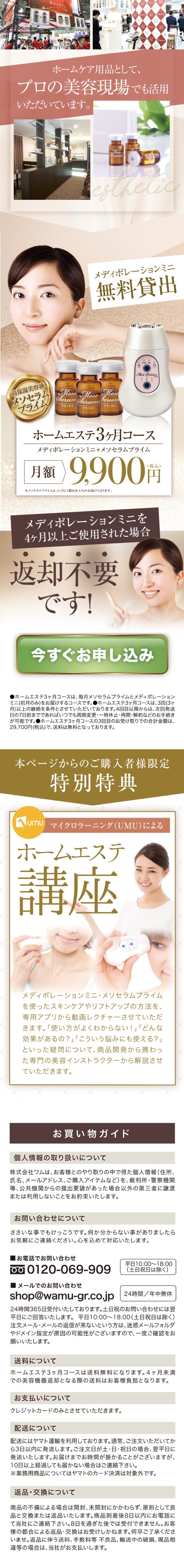 Mesoserum Prime LP design (Skincare, Bodycare, Haircare / White-based / Refined style) Mobile version