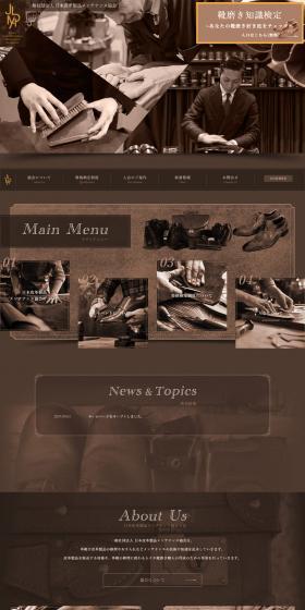 Shoe Polishing Knowledge Certification Test LP design (Seminars and Certifications / Brown tones / Cool style) PC version