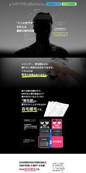 Island Tower Clinic LP design (Hospital, Chiropractic, Massage / Shades of grey / Cool style) PC version