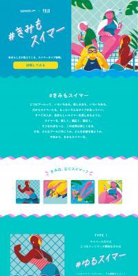 You're a Swimmer Too! LP design (Women's fashion / Green tones / Manga) PC version