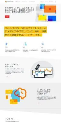 メディアのプランニングのLPデザイン（企業・会社・お店／ホワイト系／シンプル系）PC版