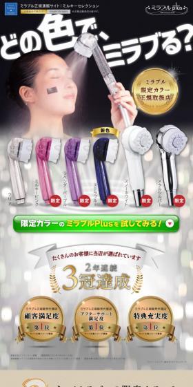 Mirable Plus LP design (este / Shades of blue / Health and Wellness) PC version