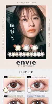 envie 1day UVのLPデザイン（コスメ・化粧品・コンタクトレンズ／ベージュ系／キレイ系）PC版