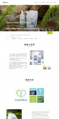Consulting LP design (Businesses, companies, stores / White-based / Simple) PC version